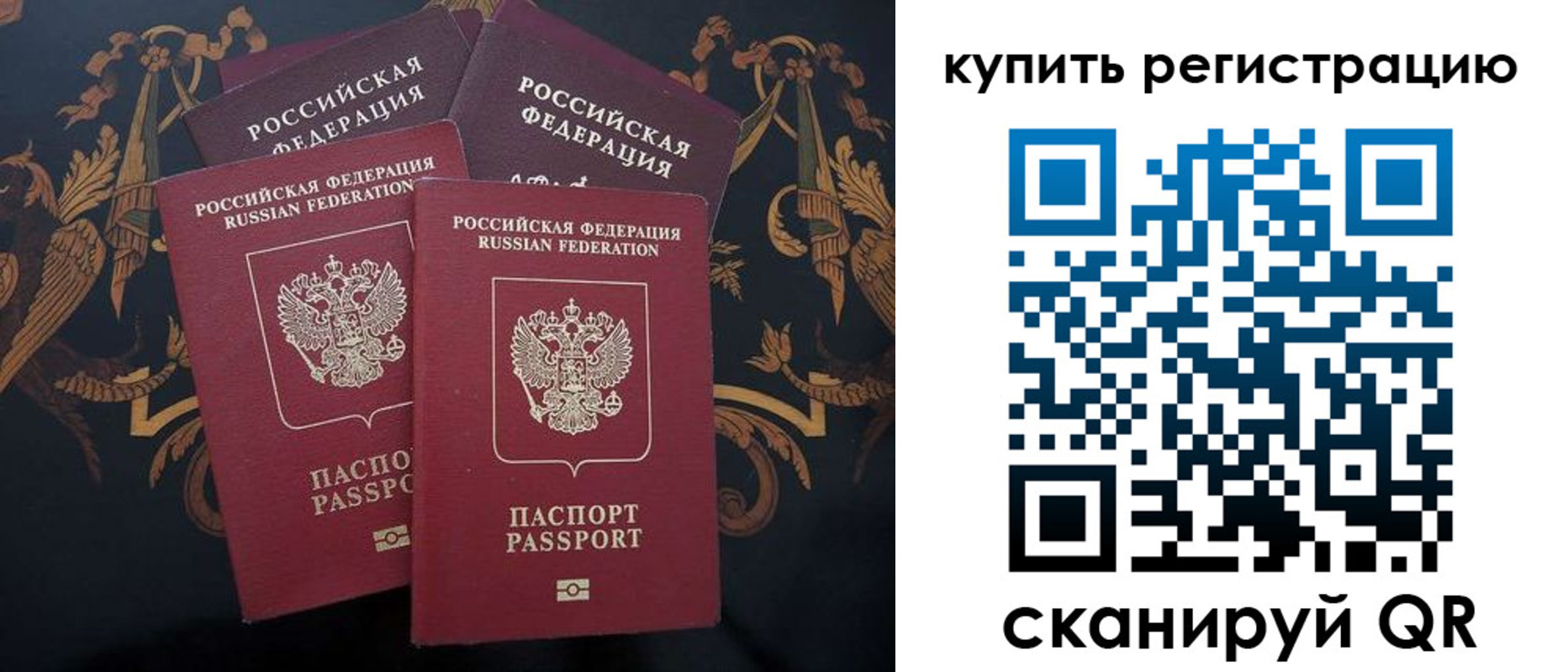 прописка регистрация в Белогорске