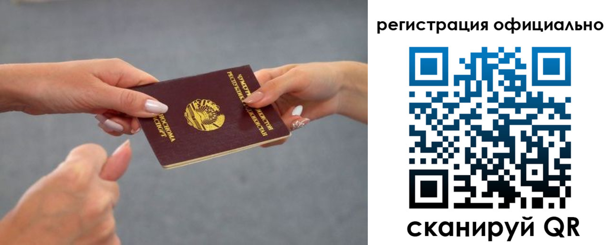прописка поиск в Белогорске